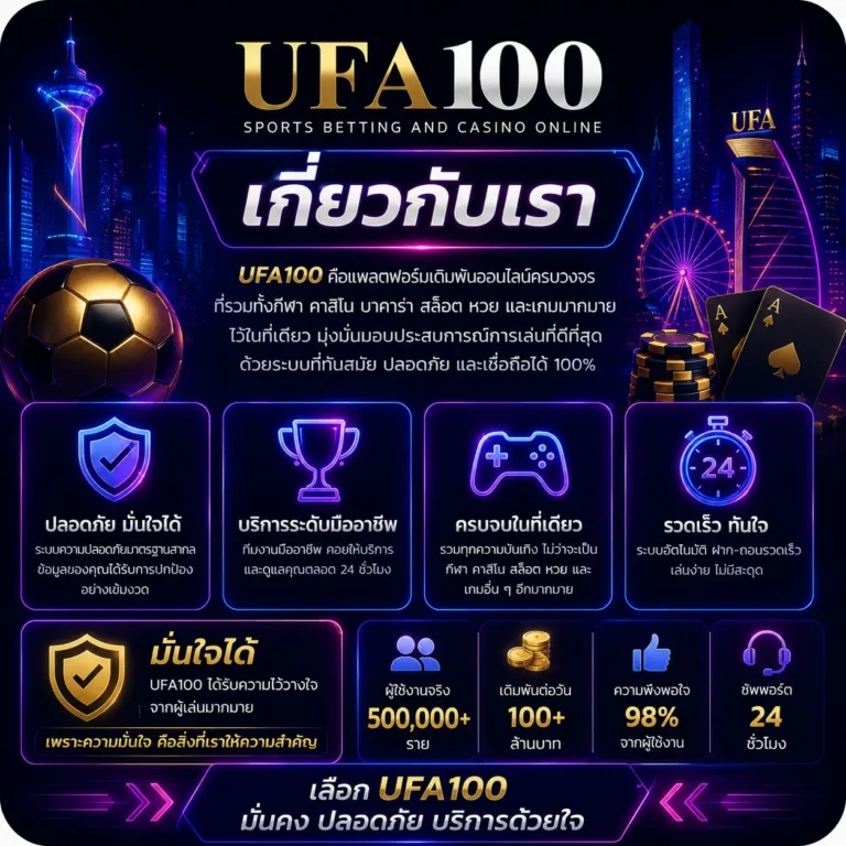 UFA100